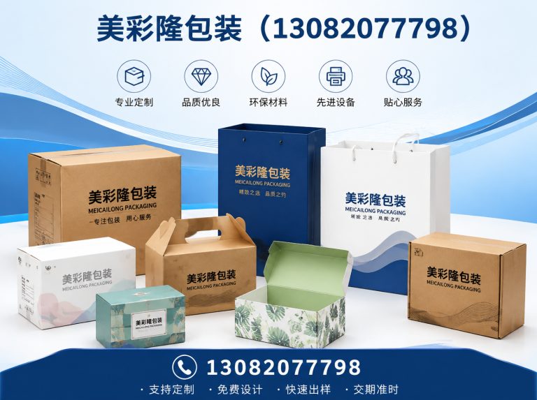永清县彩箱印刷展示图